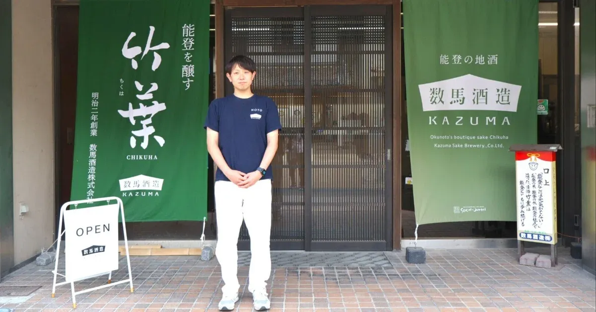 100年先を想う“数馬酒造”の「酒蔵の領域を超えた」使命