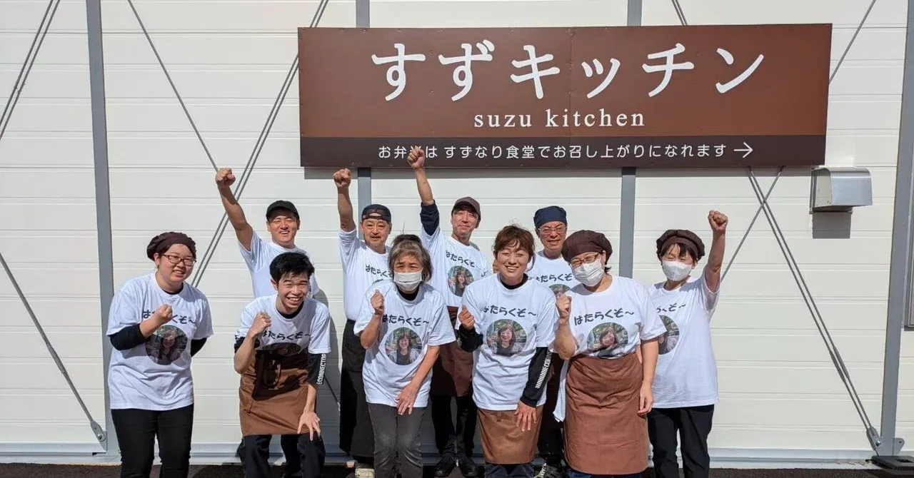 珠洲に腰を据えて暮らし、働ける人材を求めて──食で能登の復興を支える“すずキッチン”