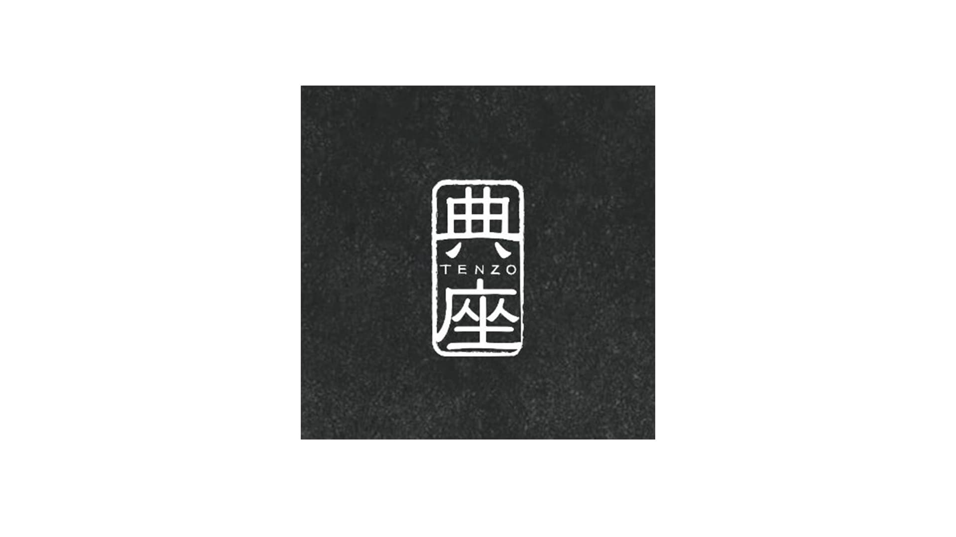 古民家レストラン典座の画像