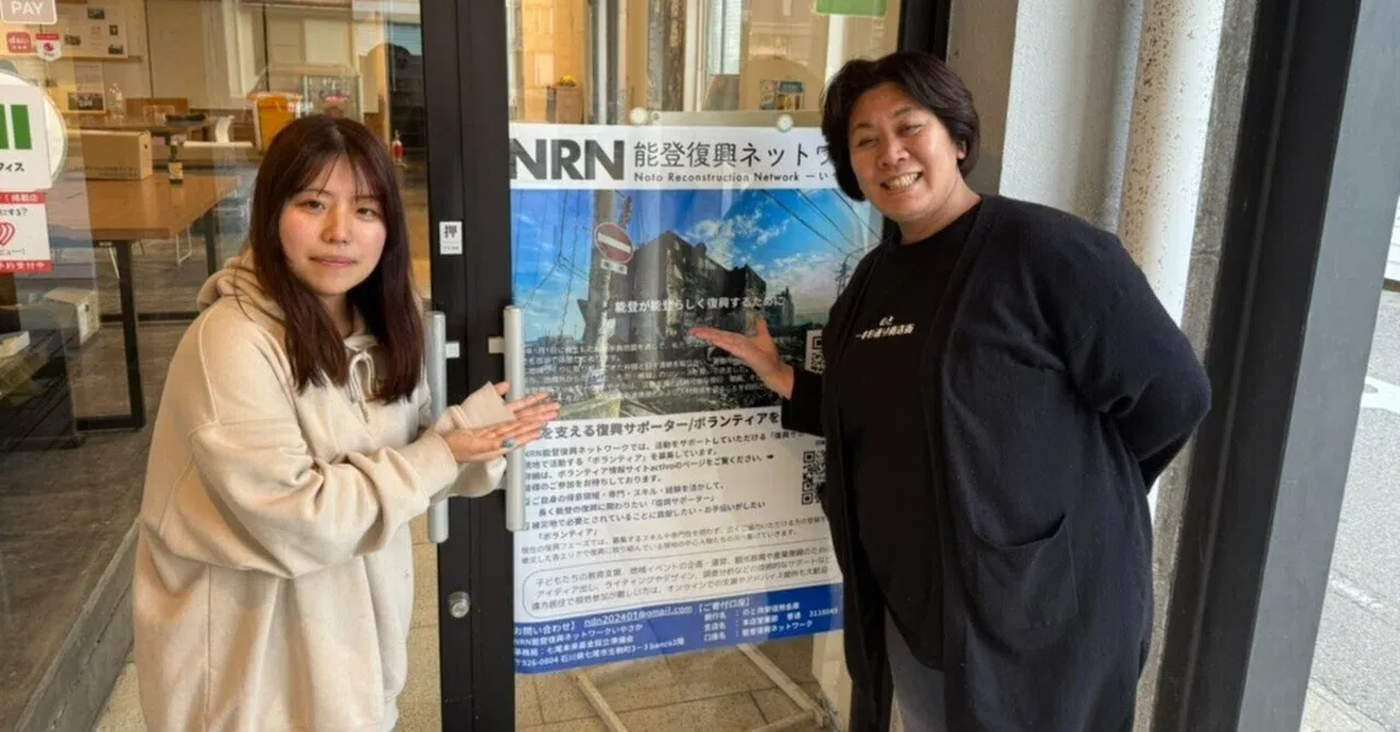 能登が能登らしく復興するために、まずは友達になってほしい。“一般社団法人能登復興ネットワーク”