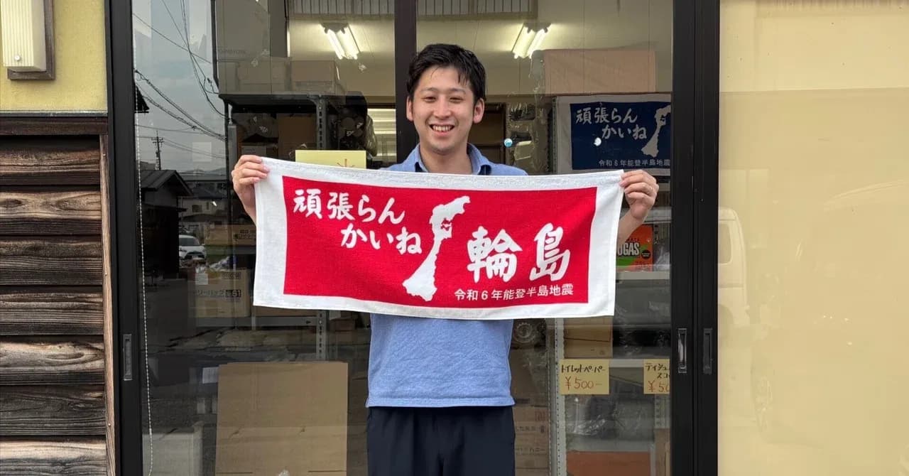 輪島の老舗“三辻商店”三代目は、再発見した能登の魅力で輪島一の企業を目指す