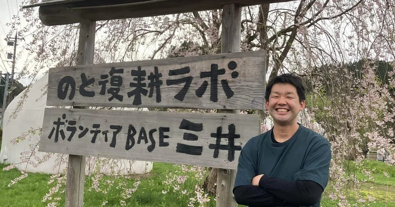 「里山がある暮らし」を繋ぐ“のと復耕ラボ”の3Sな復興