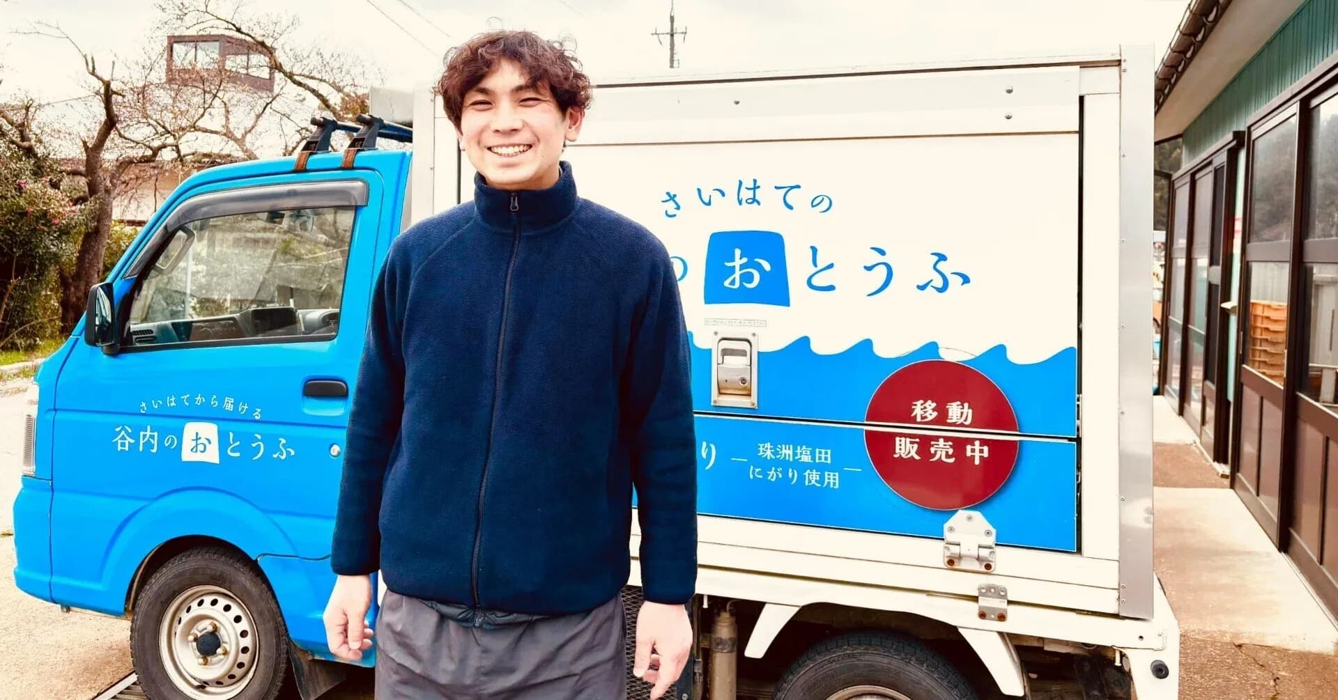 豆腐の行商が原点。地域を回り、人と人をつなぐ〝エステフーズ谷内〟