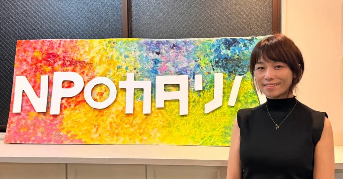 “カタリバ”代表今村久美さんが思い描く災害支援の新しいかたち【後編】──地域の力を育て、分断を乗り越える社会を目指して