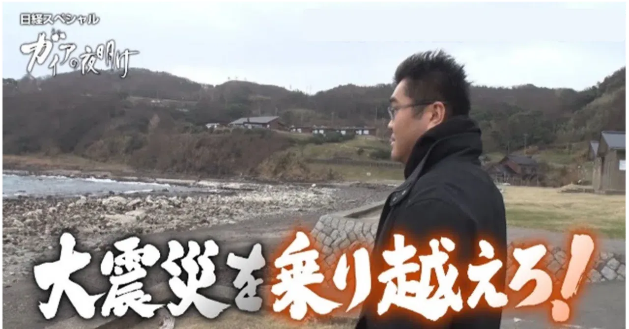 能登復興の“関わりシロ”を知らせる、一般社団法人能登乃國百年之計