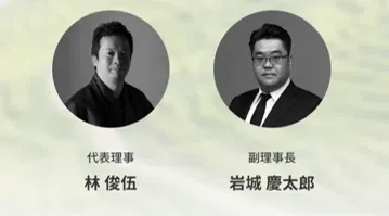 一般社団法人能登乃國百年之計の画像