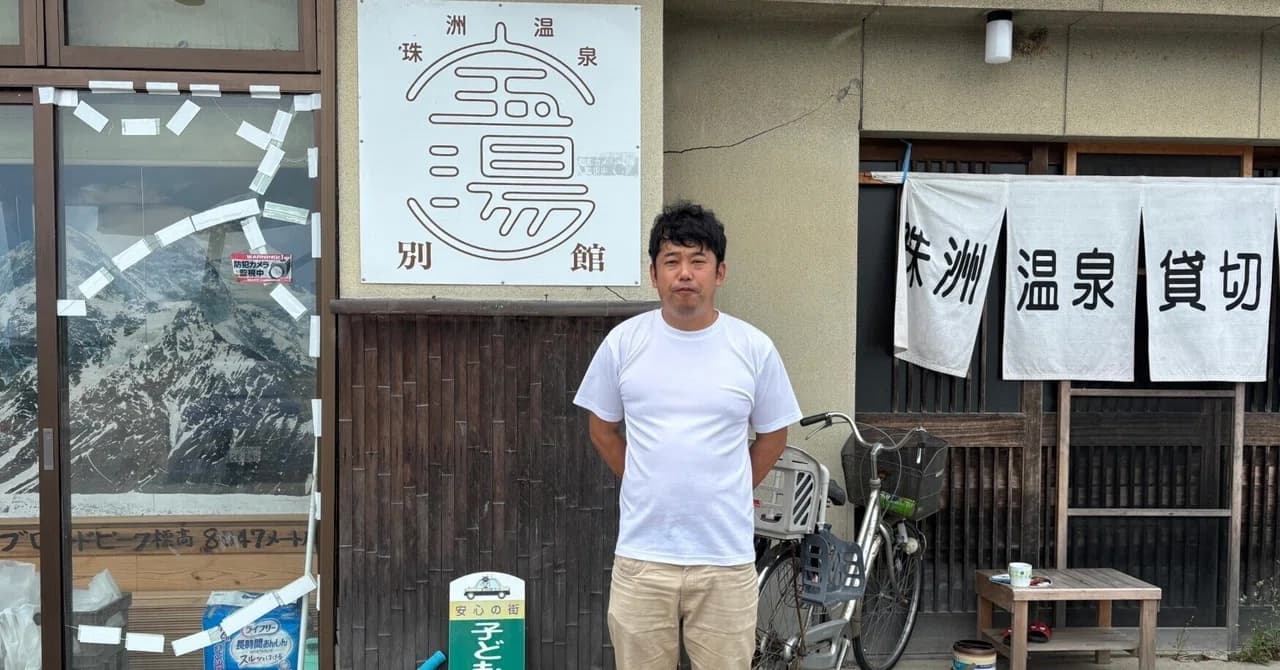 「絶えず湧くのは、湯と情熱。」──珠洲“宝湯”、再び漕ぎ出す