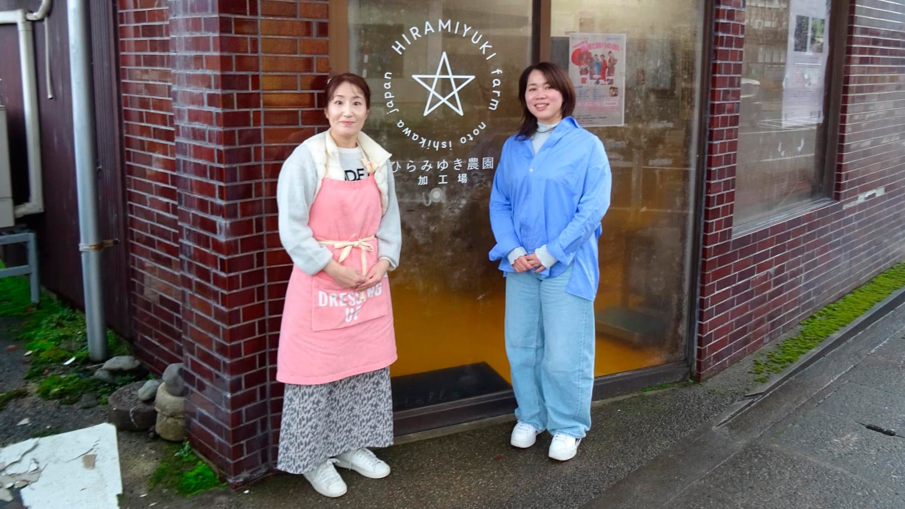 「能登に残ったから、豊かに暮らせるね」“ひらみゆき農園”代表・平美由記さんが描くふるさとの未来とは？