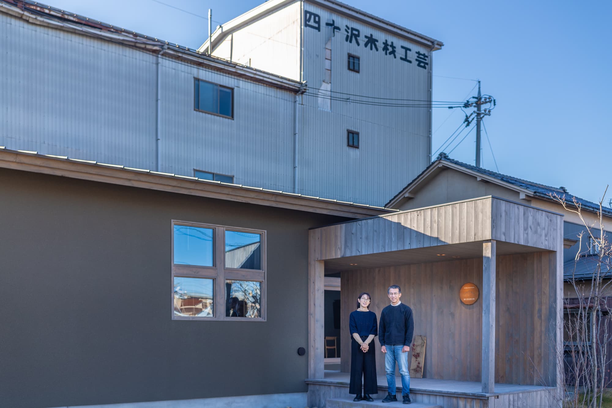現代の生活に寄りそうデザインで能登の伝統を未来へつなぐ“四十沢木材工芸”