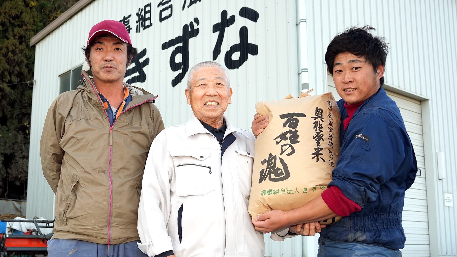 農事組合法人きずなの画像