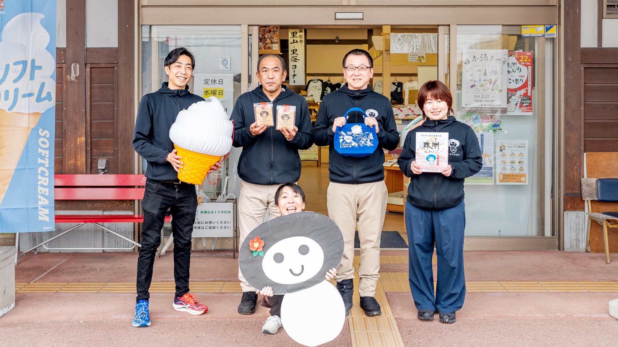 道の駅すずなりの画像