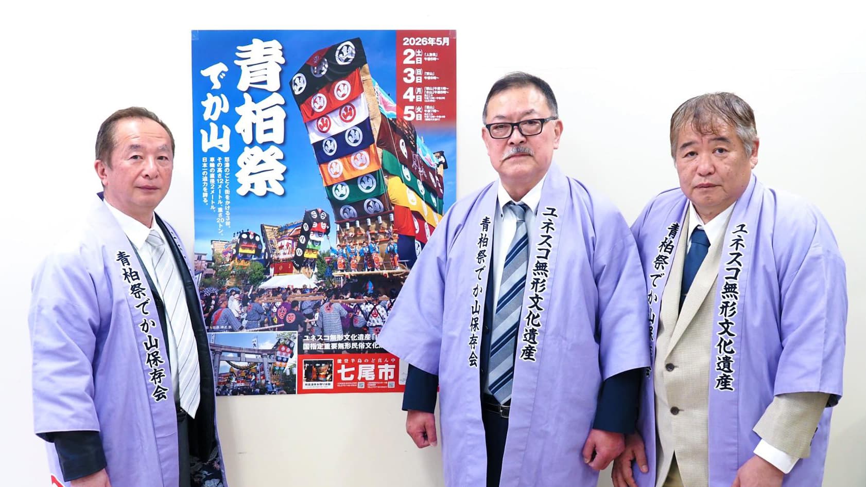 青柏祭でか山保存会の画像