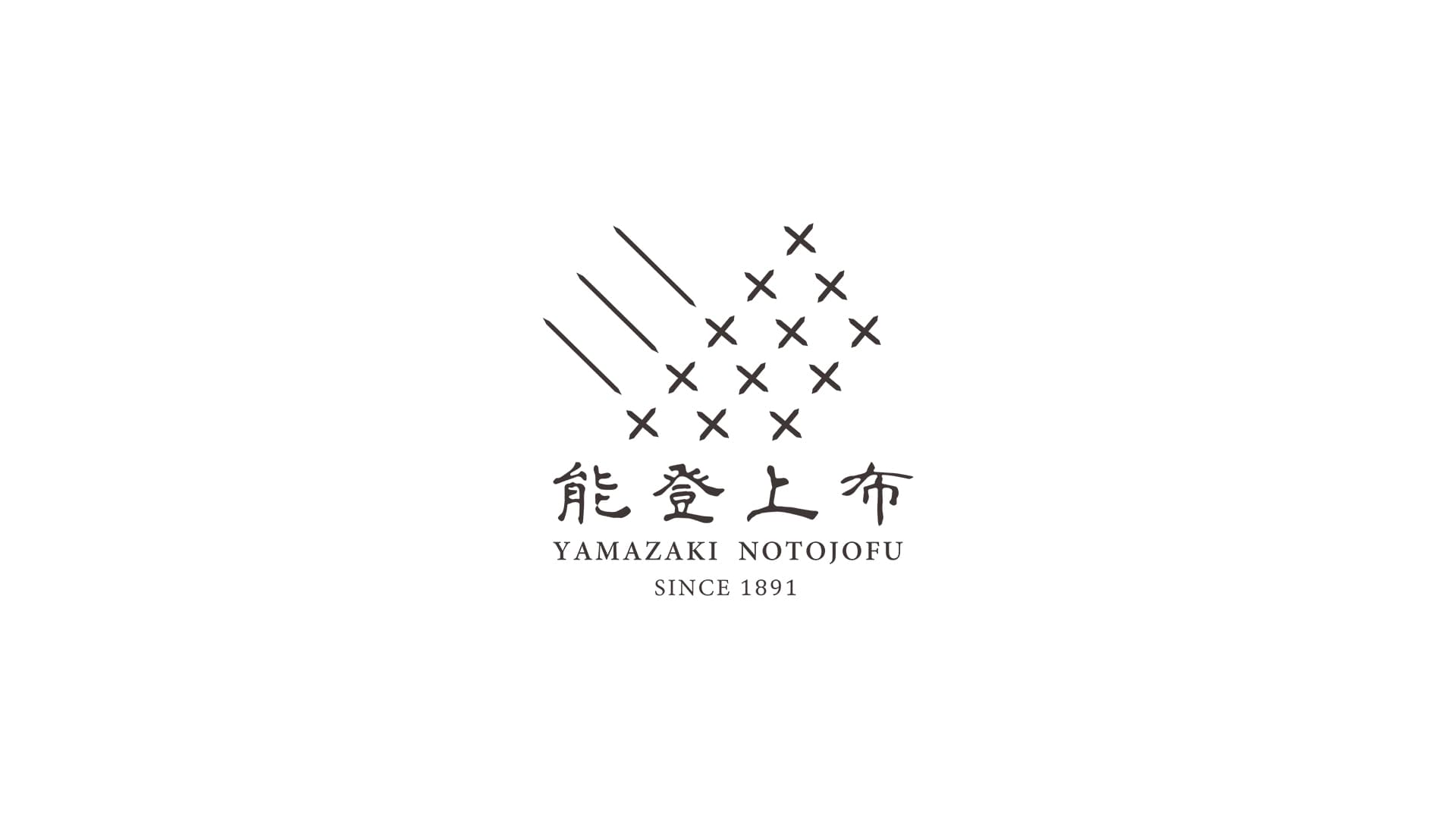 株式会社山崎麻織物工房の画像