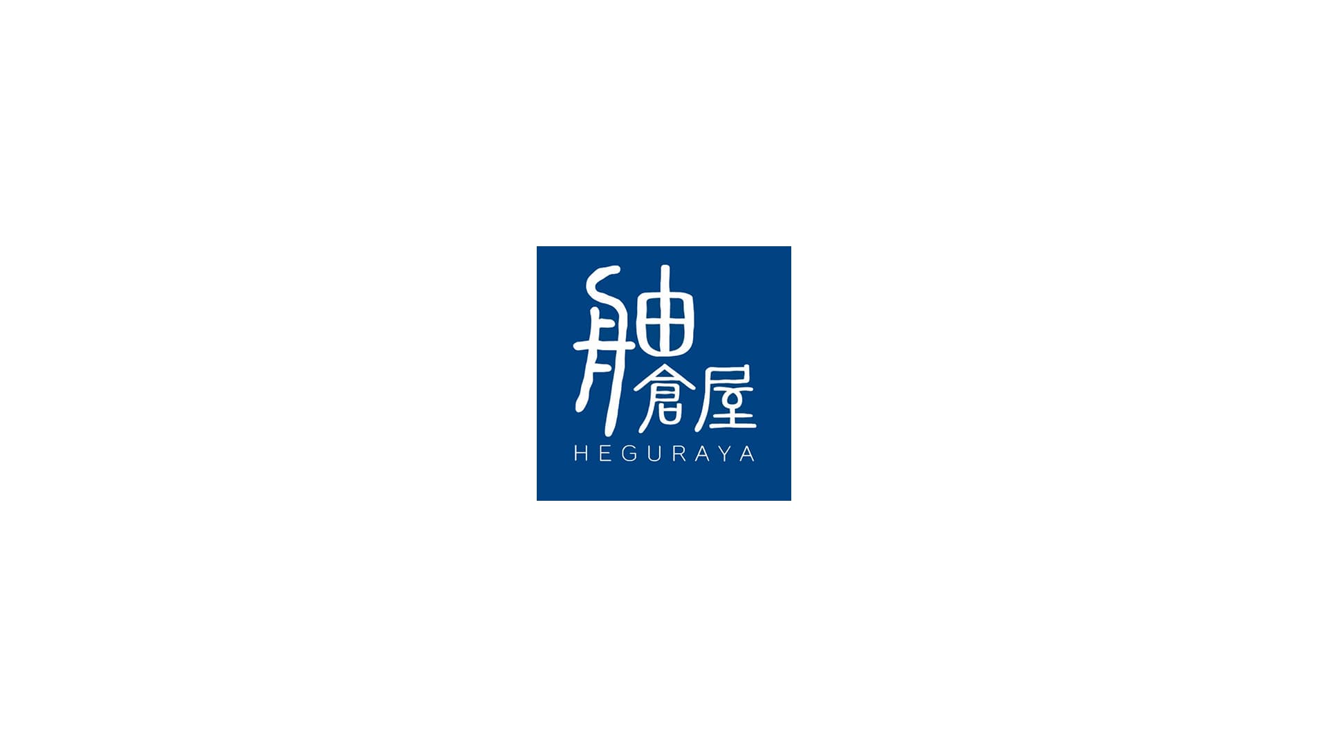 輪島舳倉屋の画像