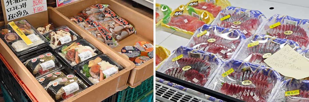 「もとやスーパー」自慢の手作り惣菜やお弁当、地もの・朝捕れの新鮮なお刺身
